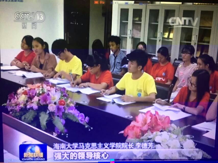 學院師生認真學習貫徹十八屆六中全會會議精神 學院師生認真學習貫徹十八屆六中全會會議精神